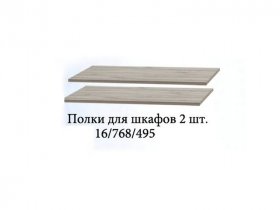 Полка для шкафов (2шт.) Триумф в Нижнем Куранахе - nizhnij-kuranah.mebel-nsk.ru | фото