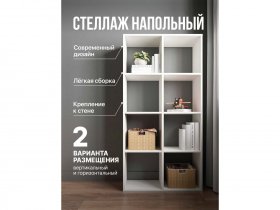 Стеллаж открытый Мори МСО 710.1 (белый) в Нижнем Куранахе - nizhnij-kuranah.mebel-nsk.ru | фото